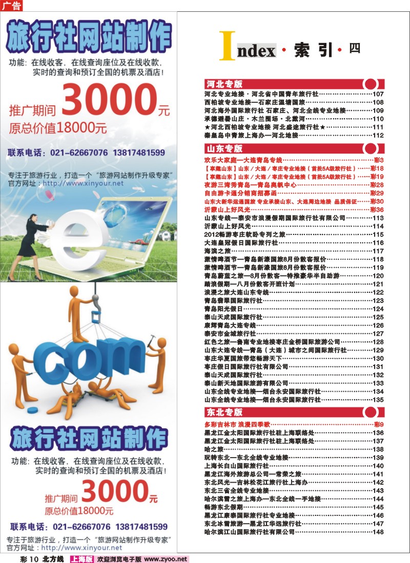 n彩10 索引