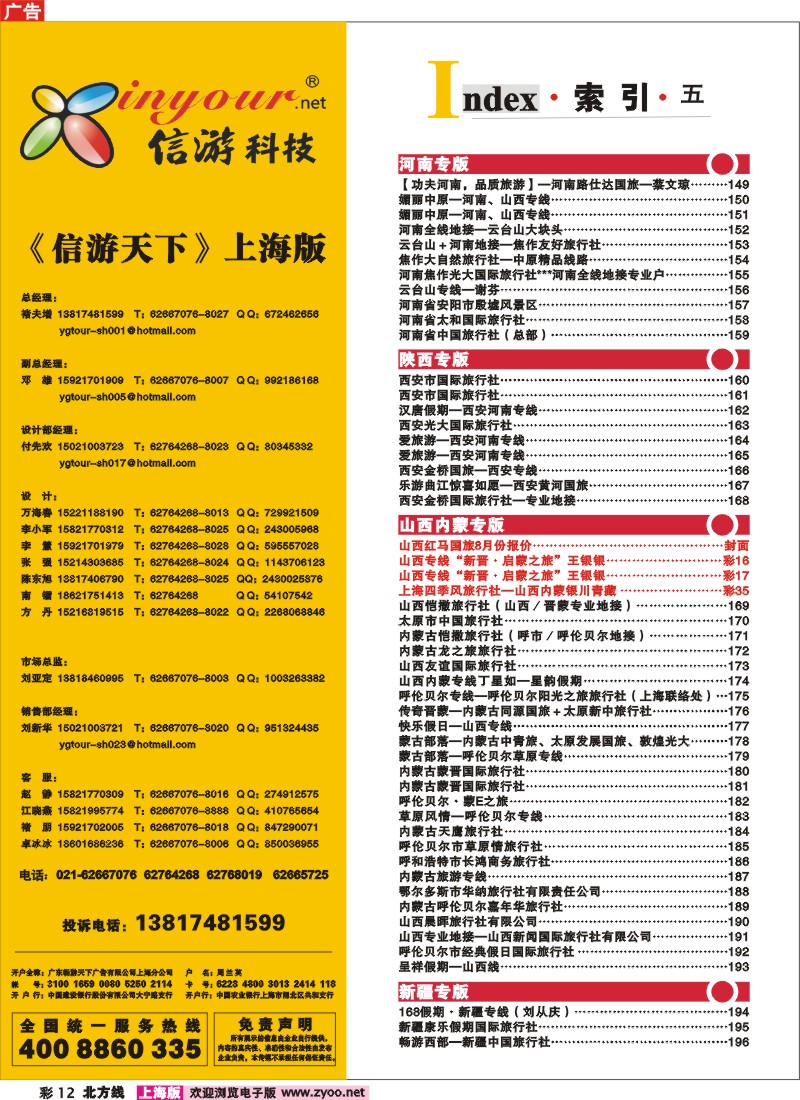 n彩12 索引