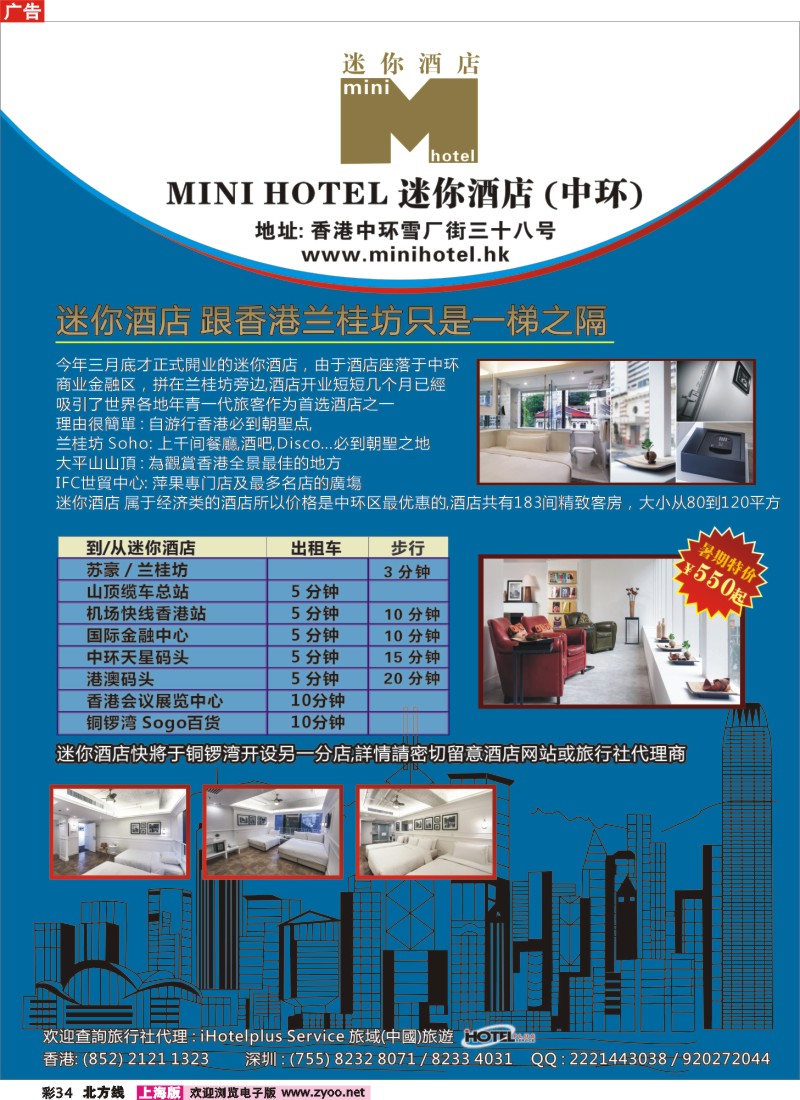 n彩34 旅域（中国）旅游港澳订房中心