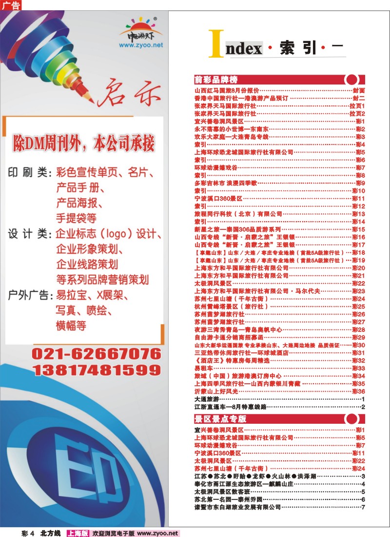 n彩4 索引