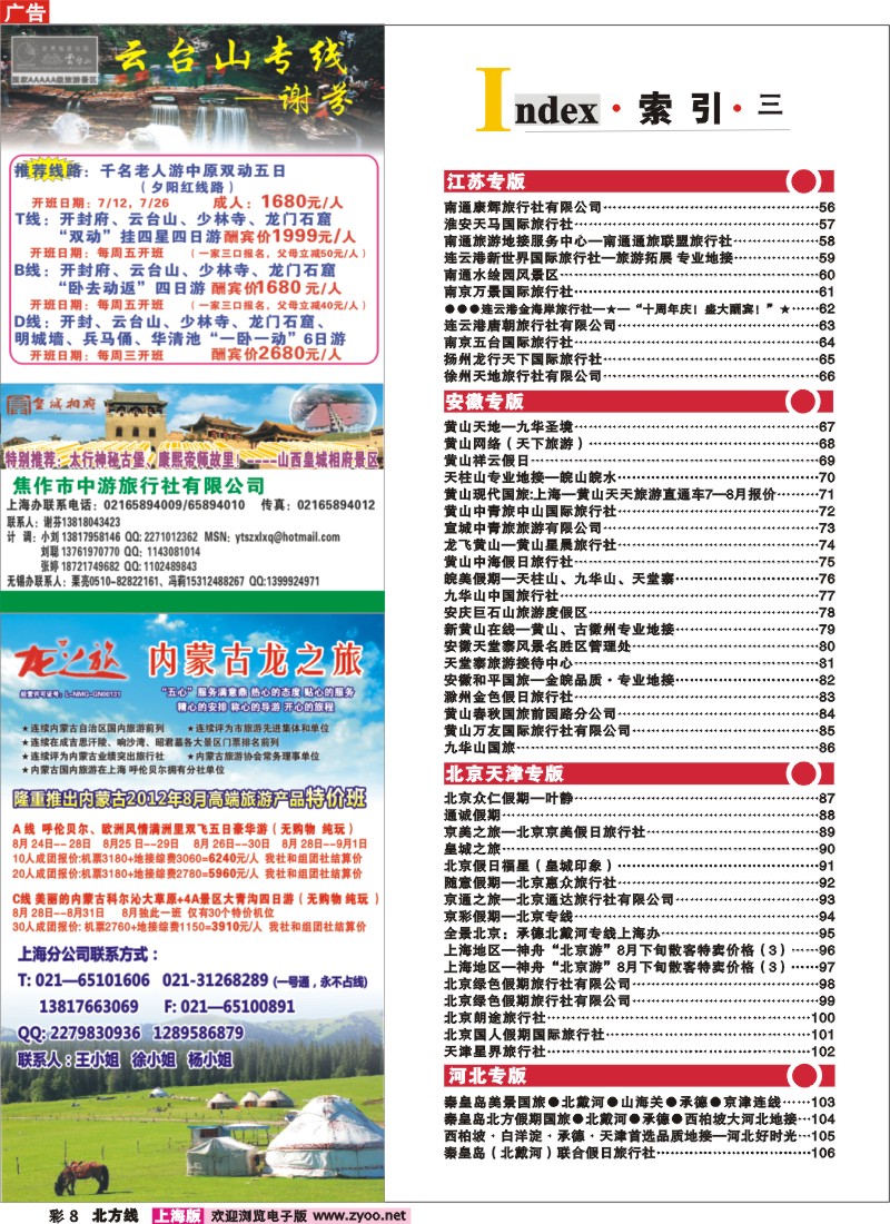 n彩8 索引