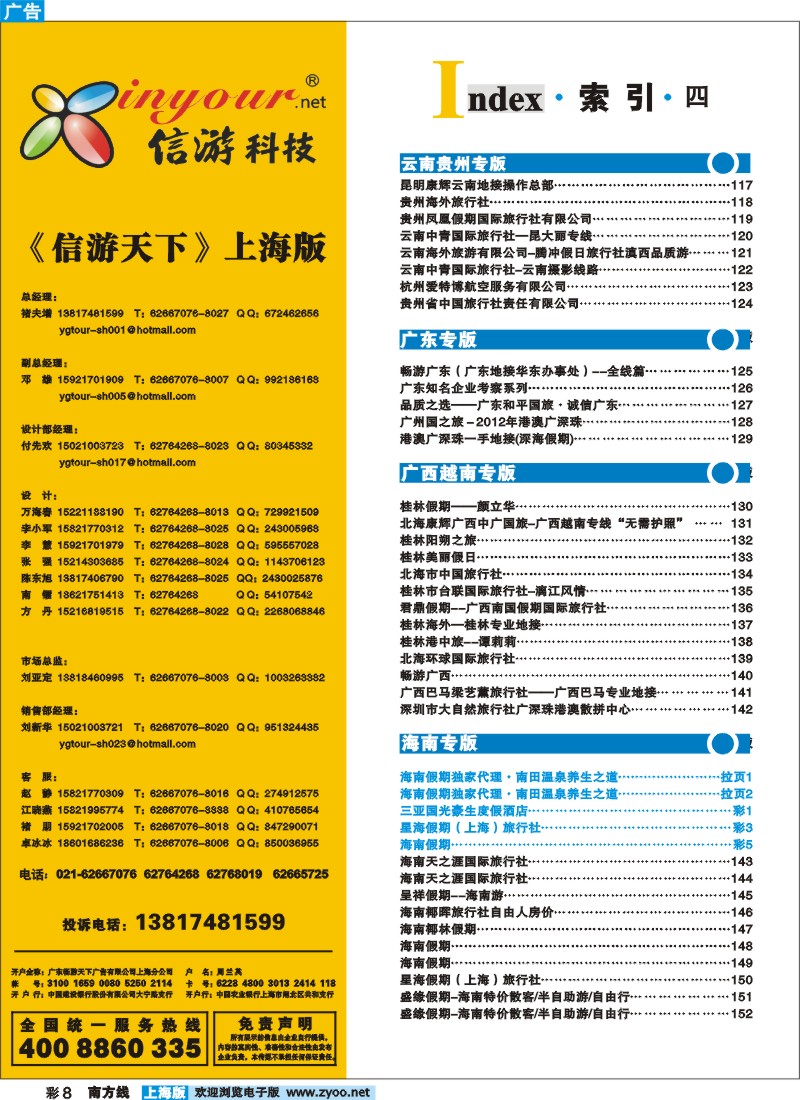 s彩8 索引