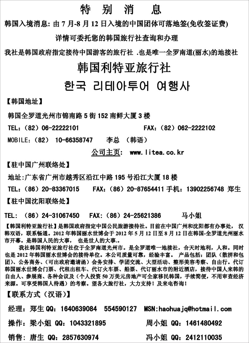 n234 豪华假期--韩国全景深度