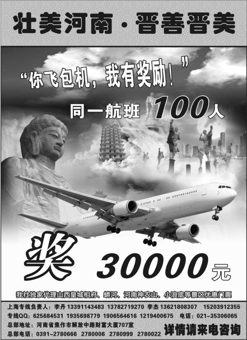 n151 媚丽中原-河南、山西专线