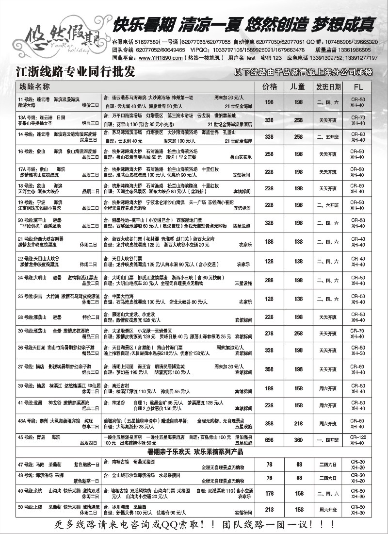 n12 悠然假期