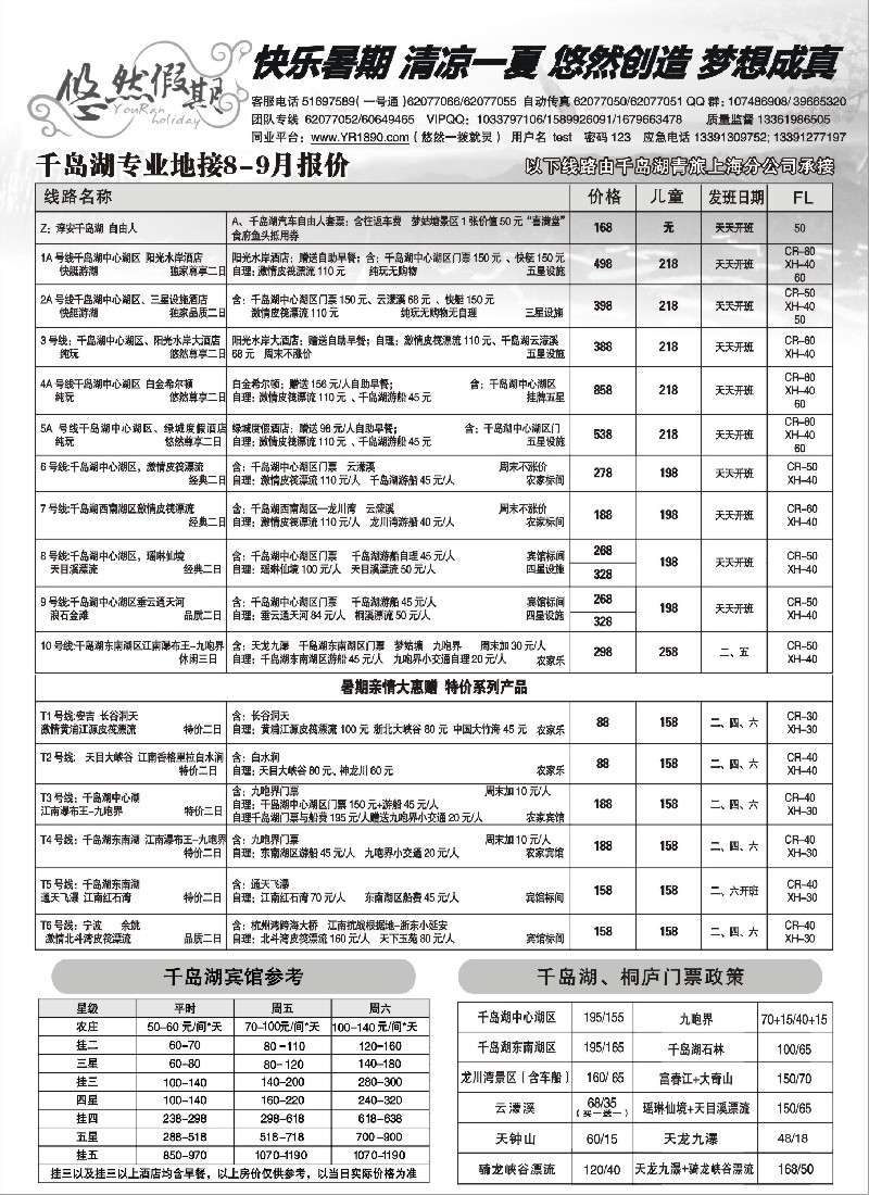 n13 悠然假期