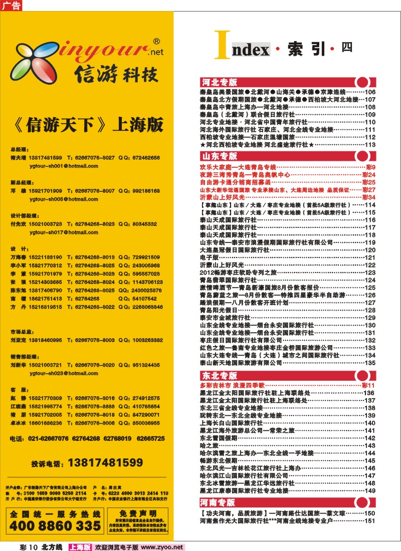 n彩10 索引