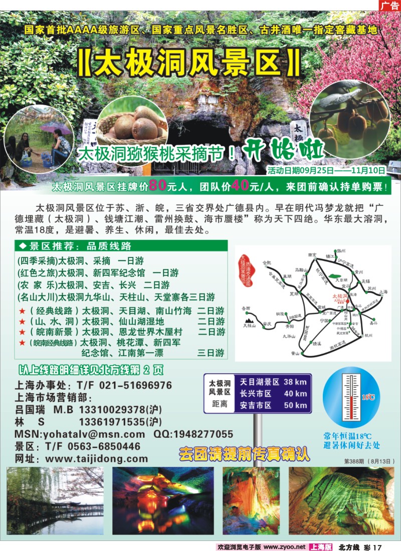 n彩17 太极洞风景区