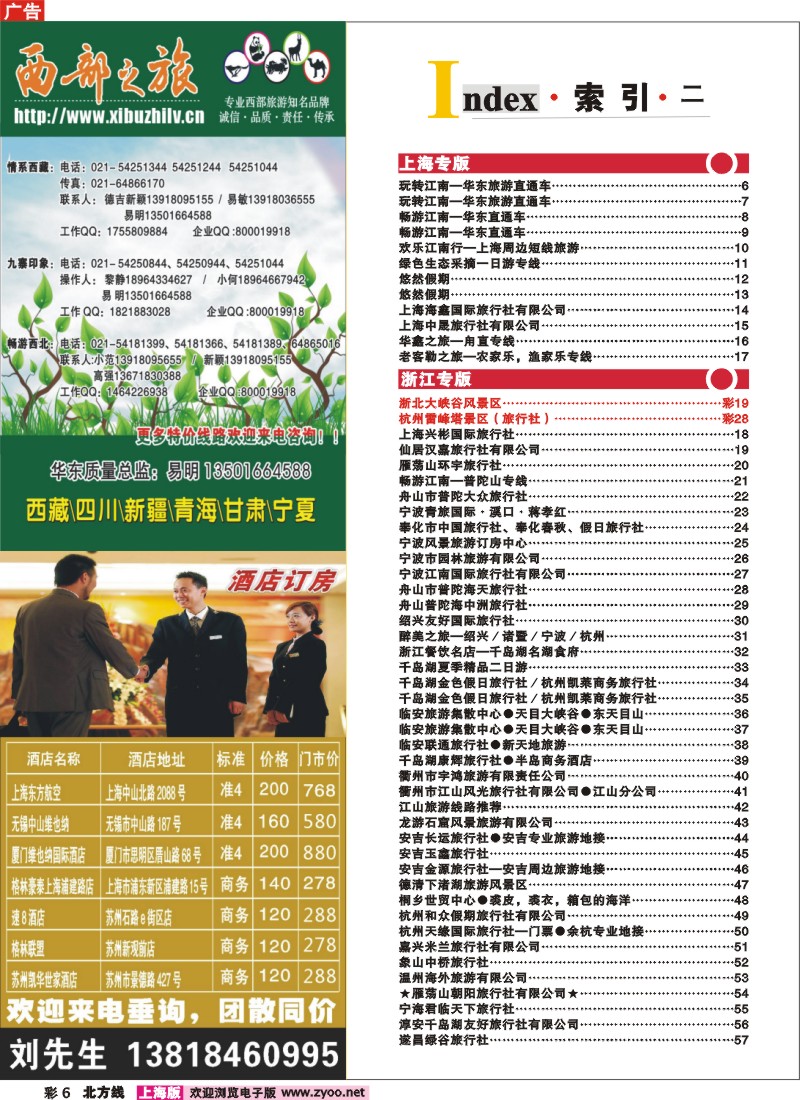 n彩6 索引