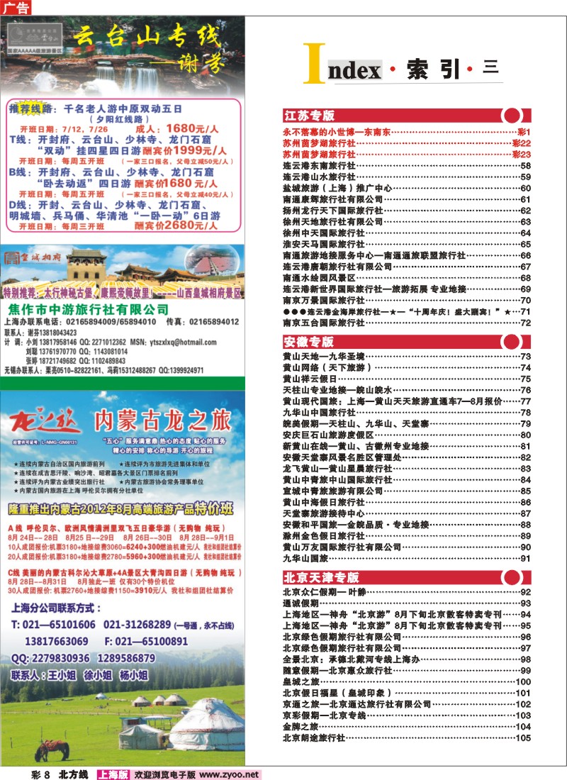n彩8 索引