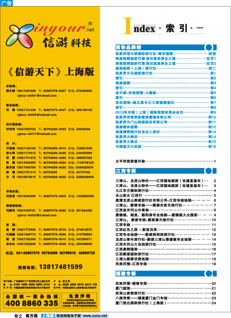 s彩2 索引
