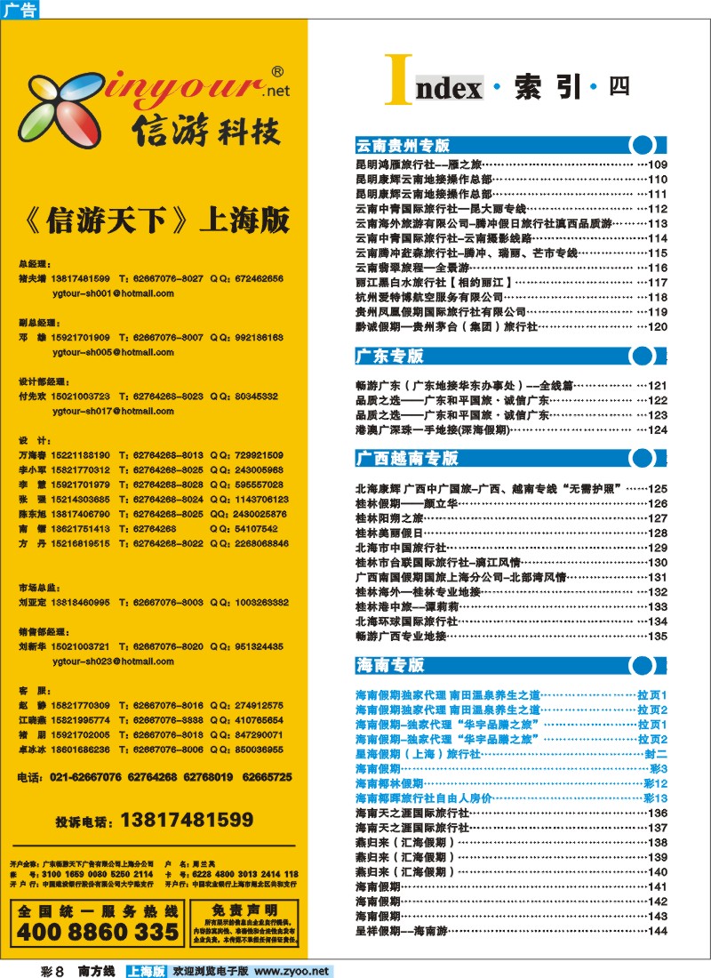 s彩8  索引