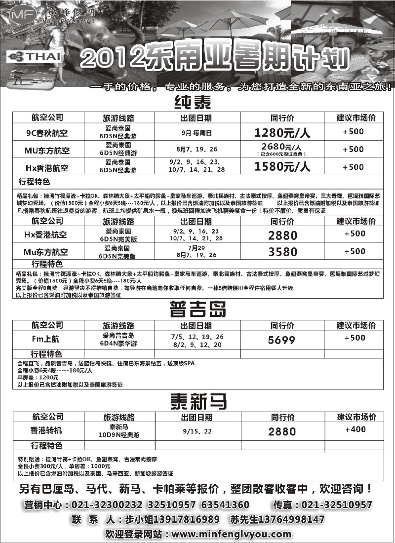 n220 敏峰假期——海岛计划