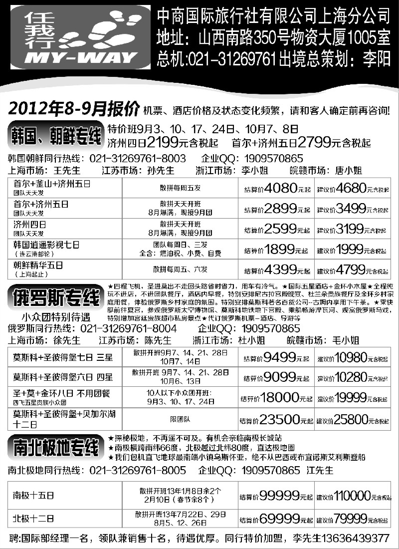 n225 中商国际-港澳、泰国、韩国、朝鲜专线