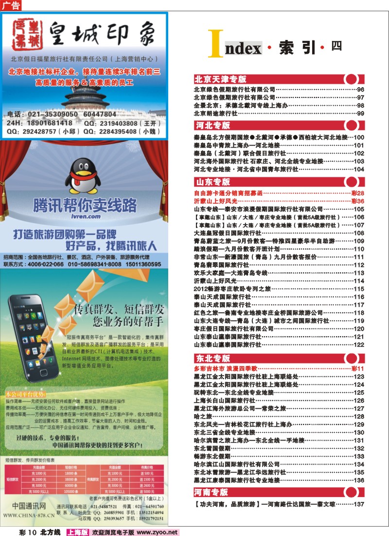 n彩10 索引