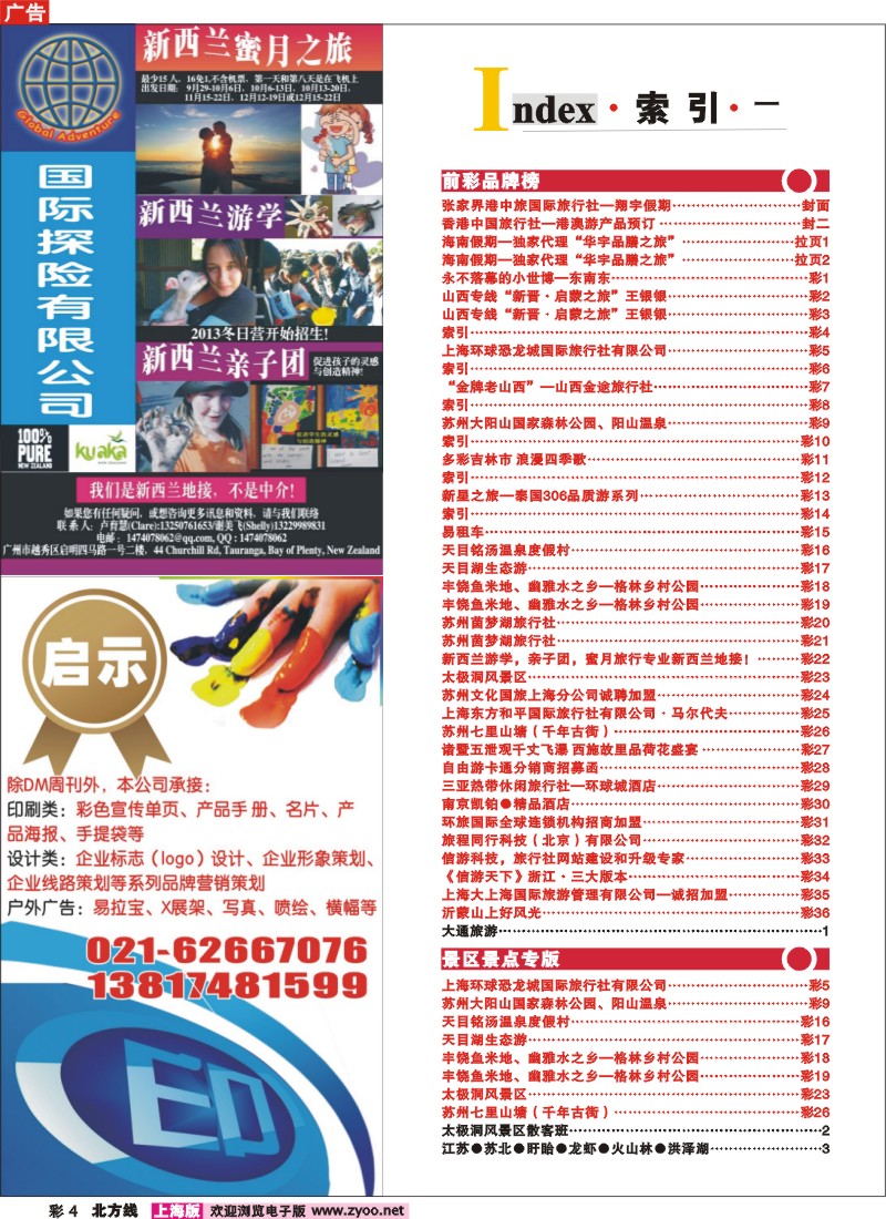 n彩4 索引