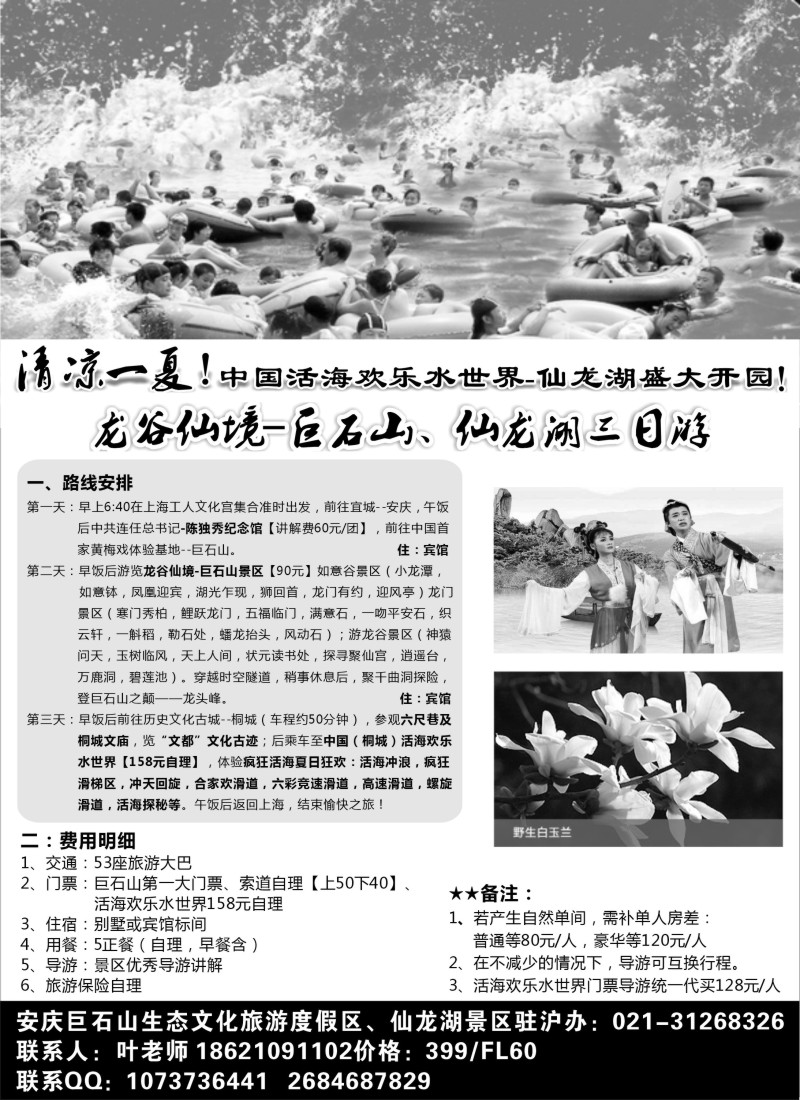 n78 安庆巨石山旅游度假区