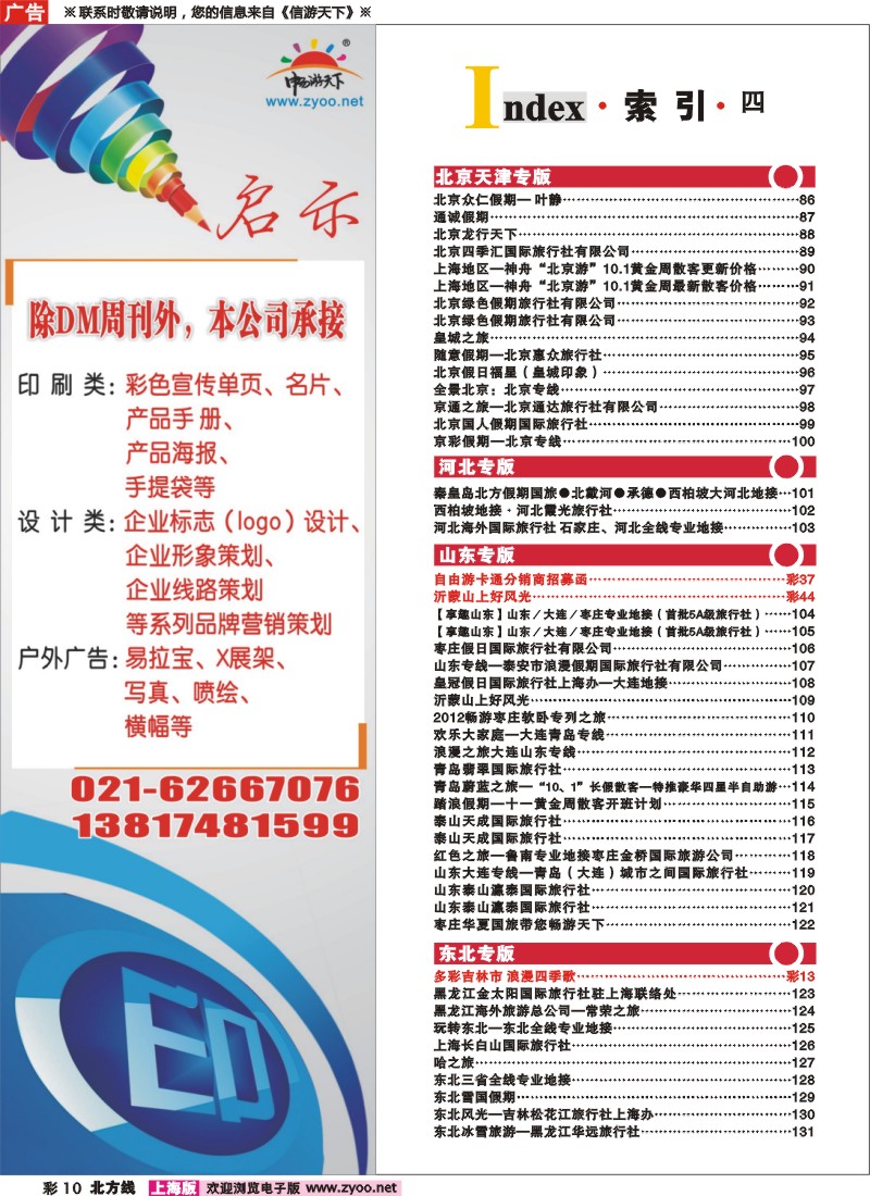 n彩10  索引