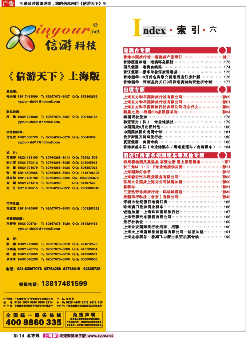 n彩14  索引