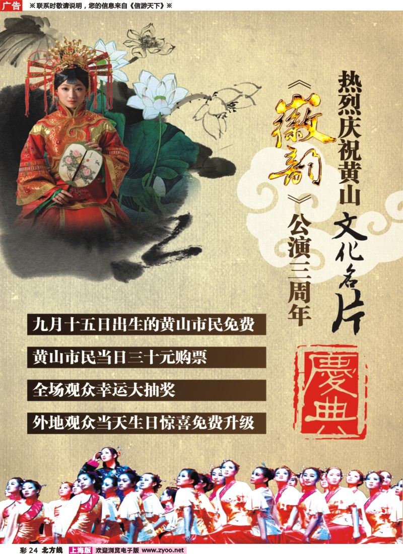 n彩24   黄山香茗国际旅游度假区