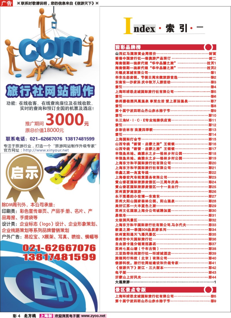 n彩4 索引