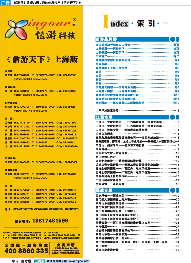 s彩4   索引