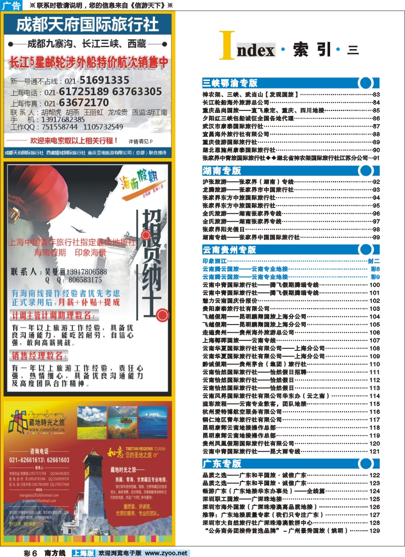 s彩6  索引