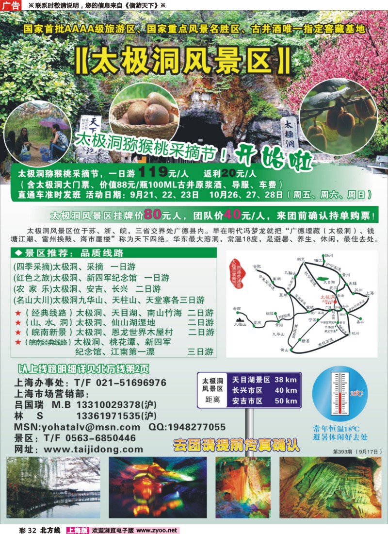 n彩32  太极洞风景区
