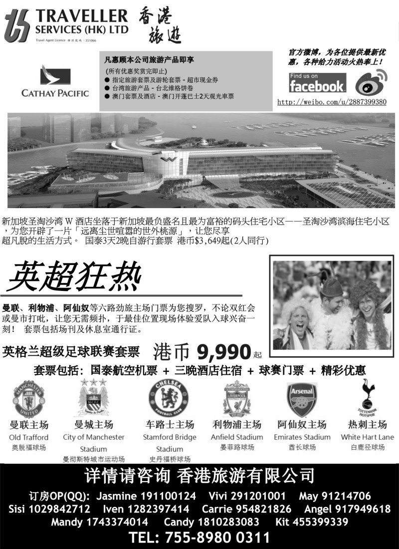 n185 香港旅游有限公司-9-10月东南亚主推酒店
