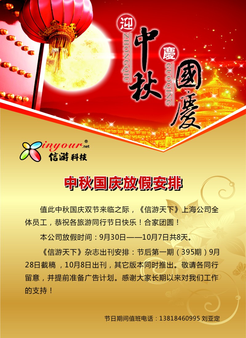 n192 放假通知