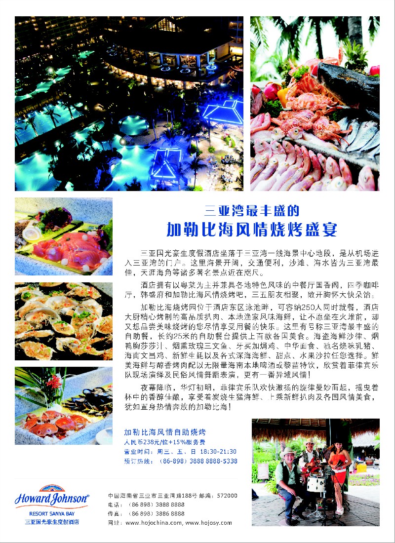 s彩1 三亚国光豪生度假酒店