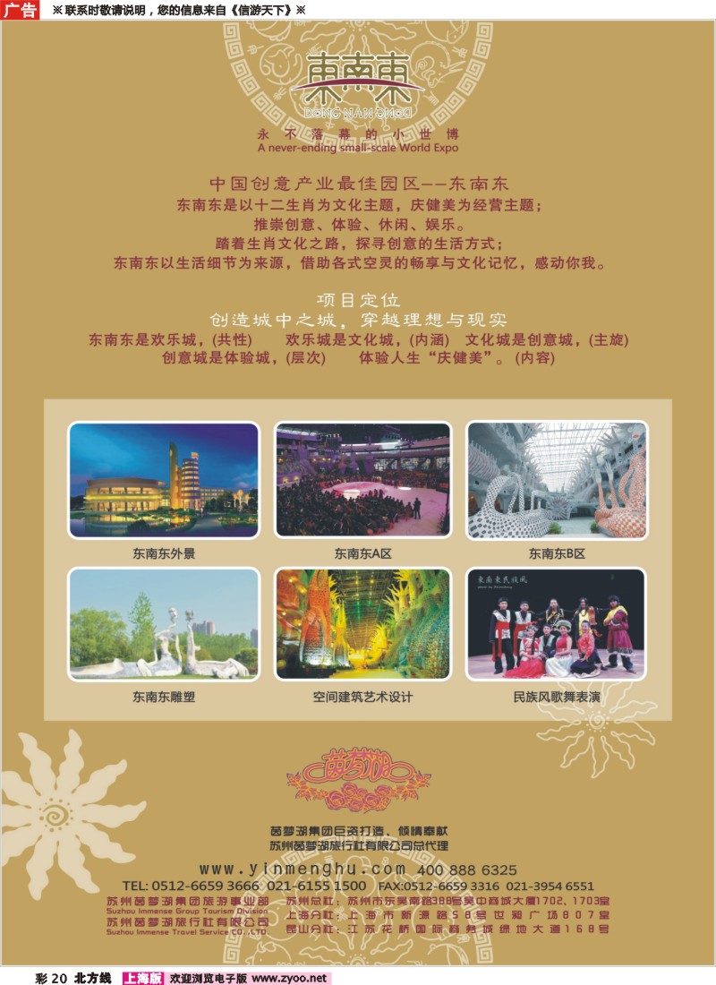 n彩20 苏州茵梦湖旅游