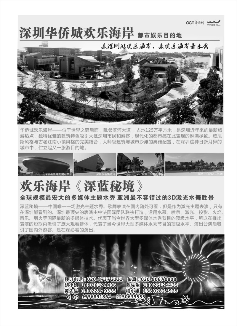 n25 欢乐海岸水秀剧场广州销售中心