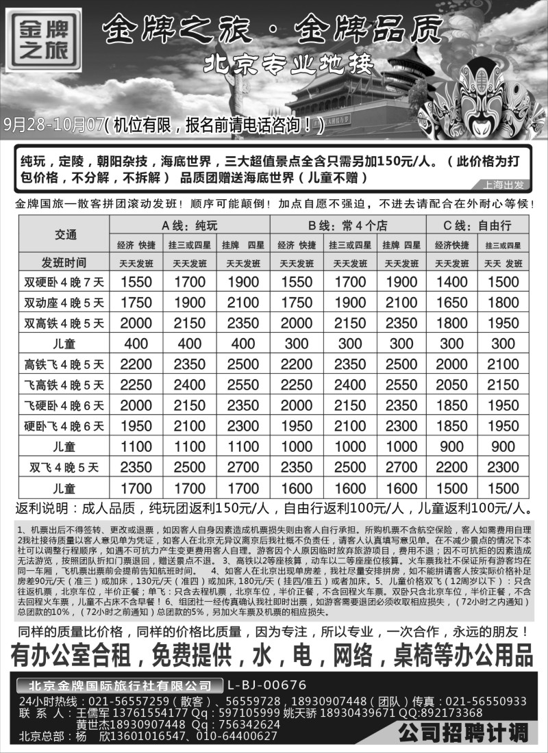 n81 金牌之旅