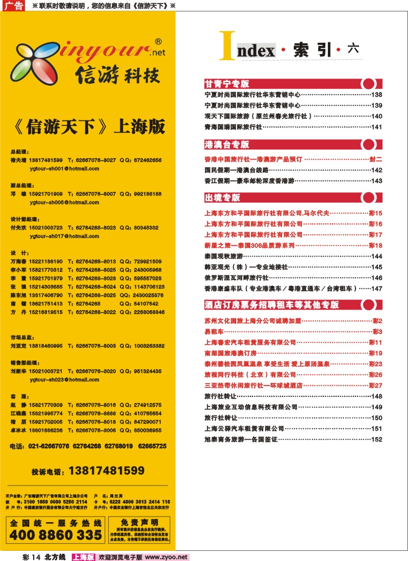 n彩14 索引