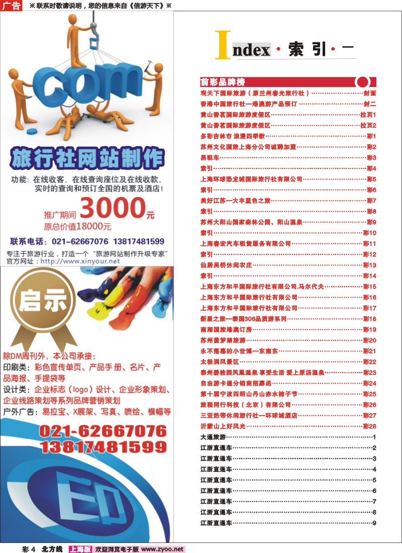 n彩4 索引
