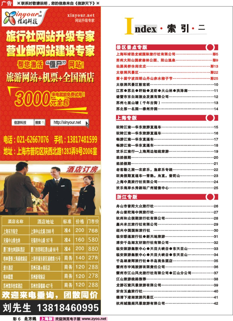n彩6 索引