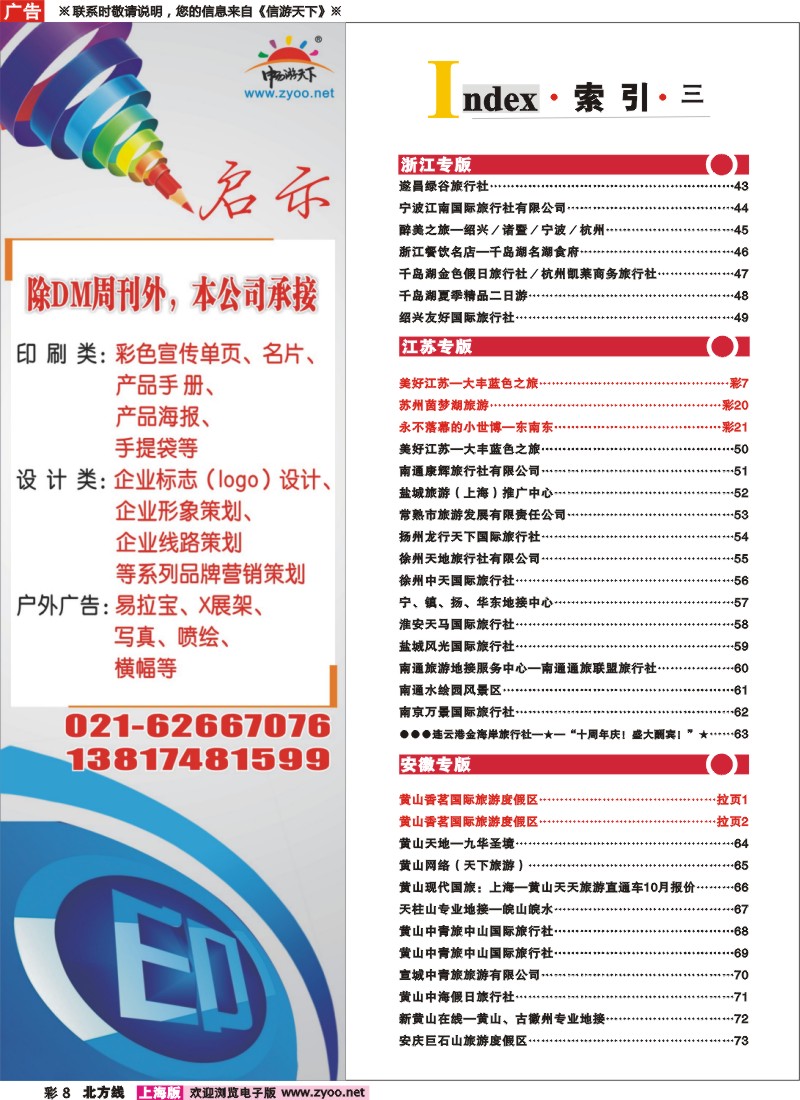 n彩8 索引