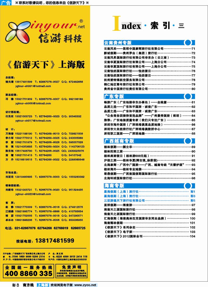 s彩8  索引