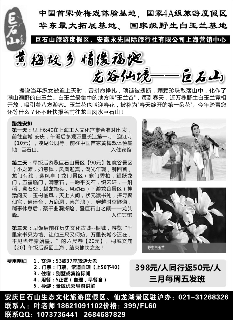 n73 安庆巨石山旅游度假区