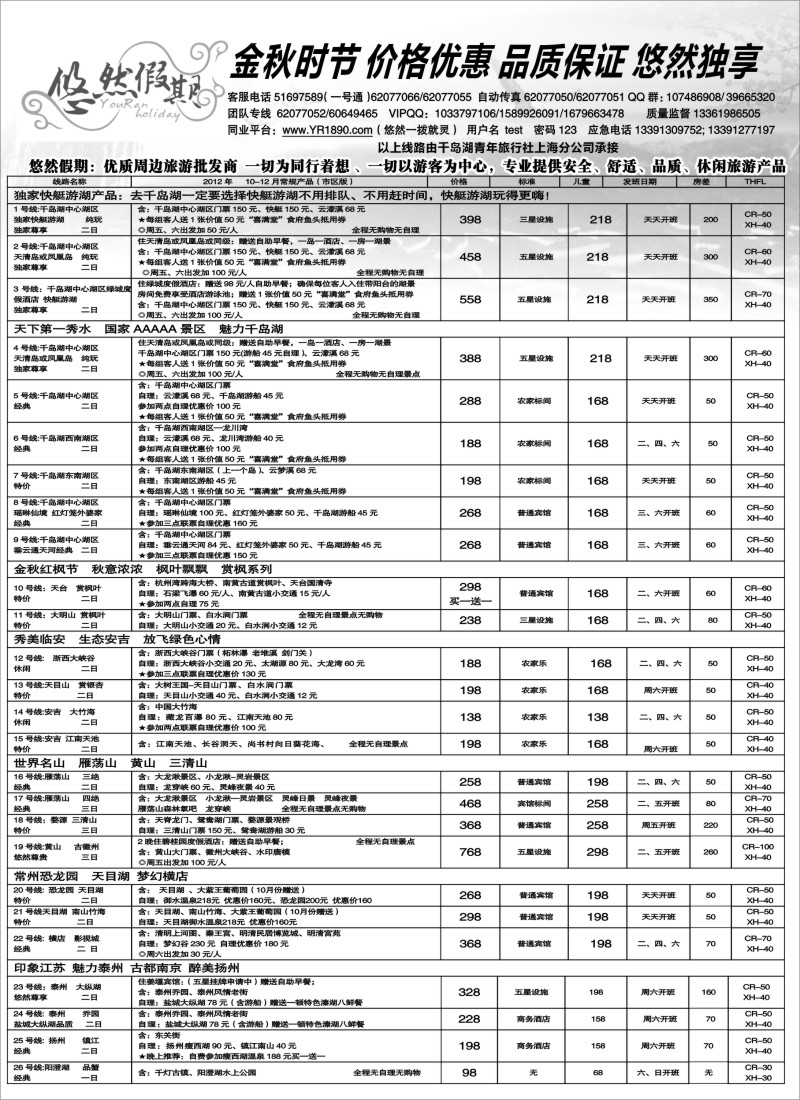 n19 悠然假期