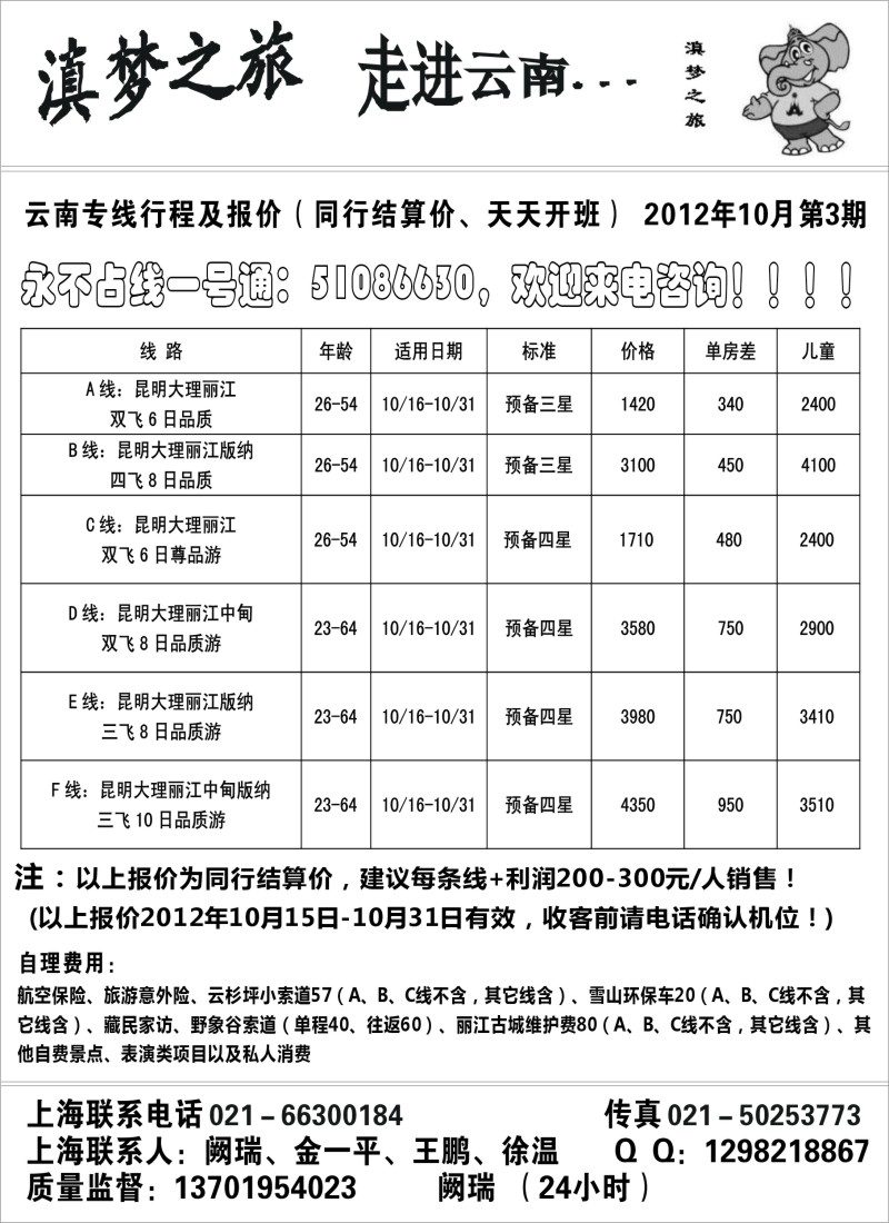s72 滇梦之旅--走进云南