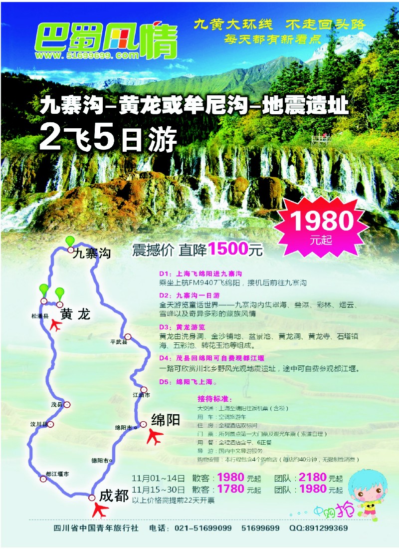 (2中彩)巴蜀风情(1)