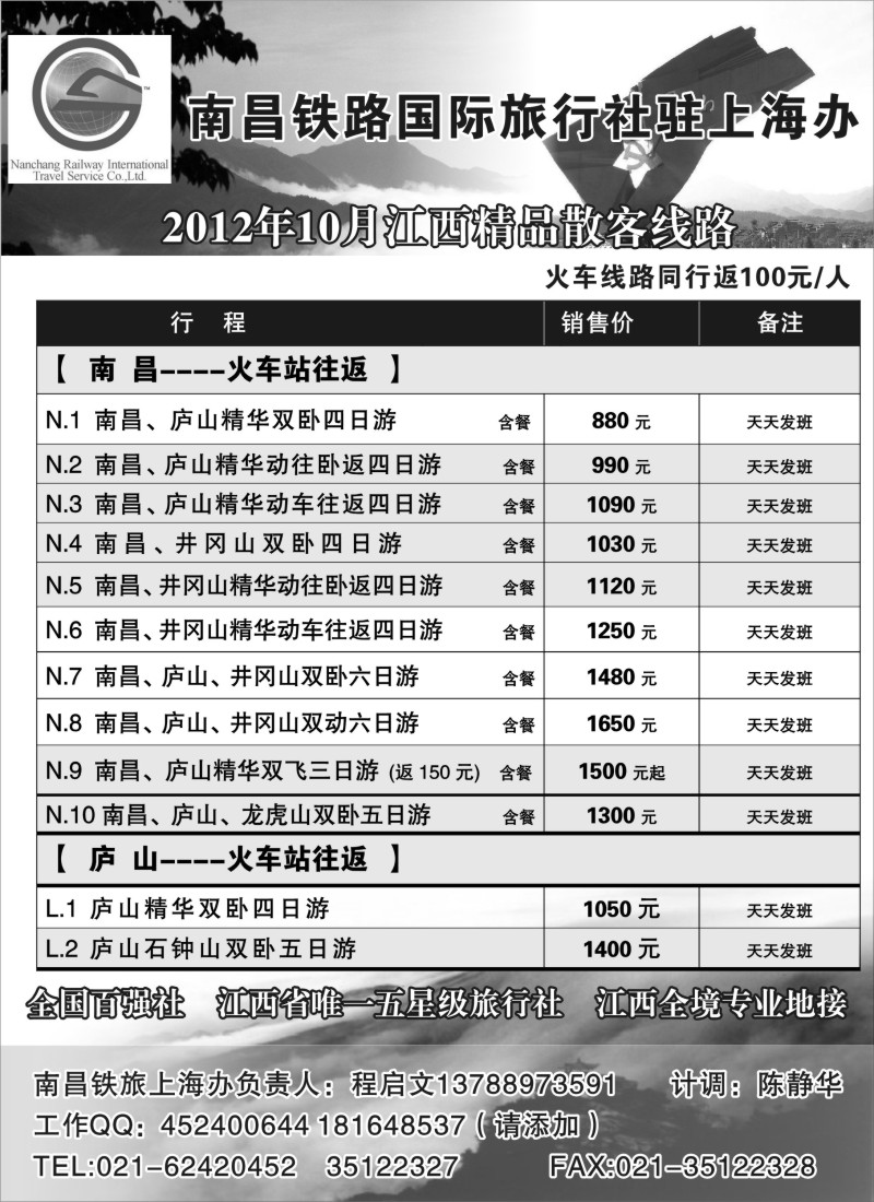 s9 江西专线