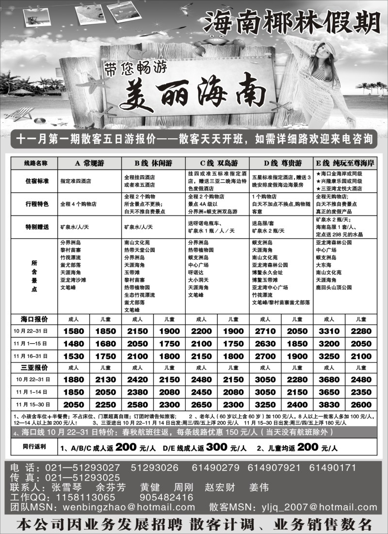 s113 海南椰林假期