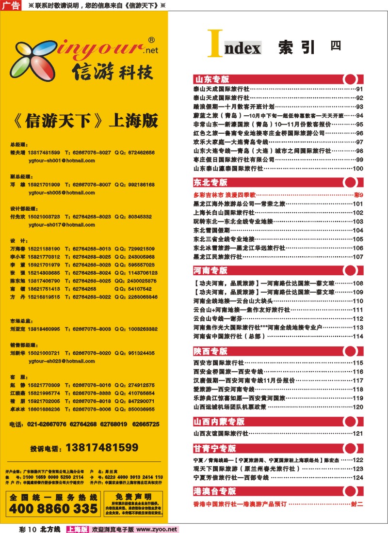 n彩10 索引