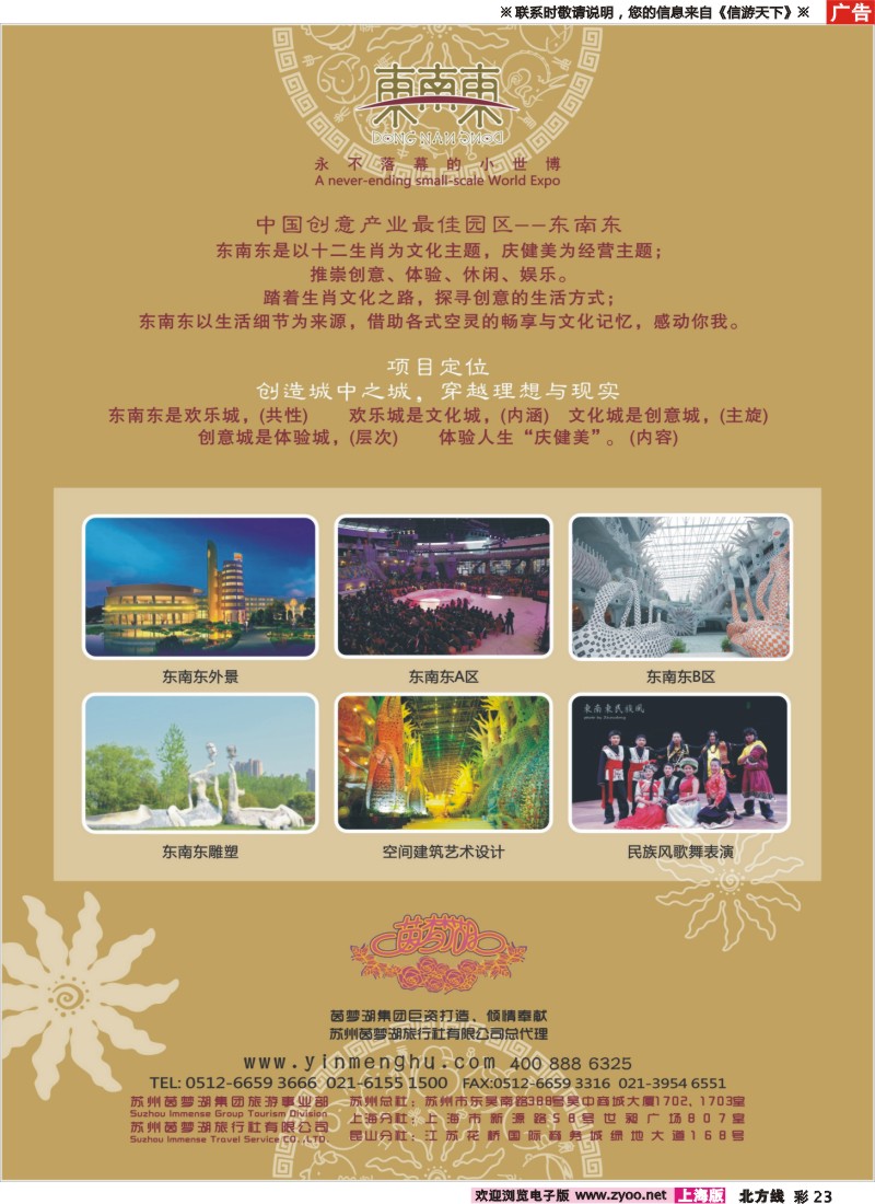 n彩23 苏州茵梦湖旅游