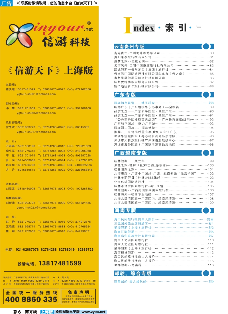 s彩6 索引