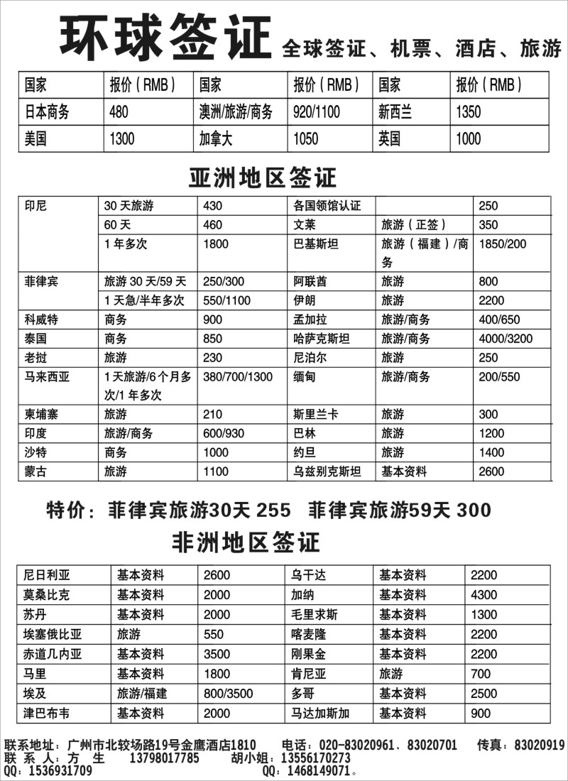n125 环球签证