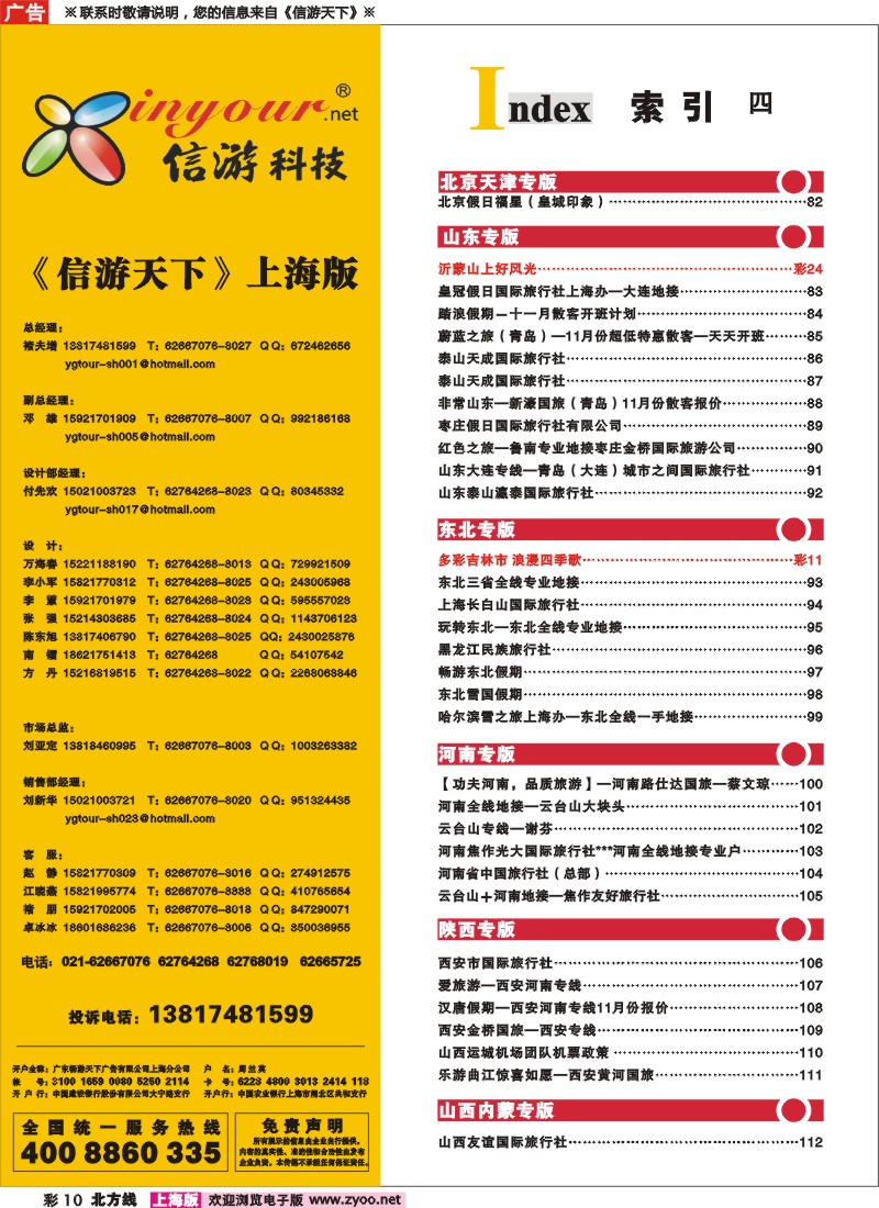 n彩10 索引